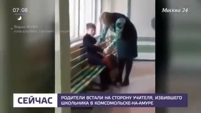 Учитель избивает ученика. Просто Шок!