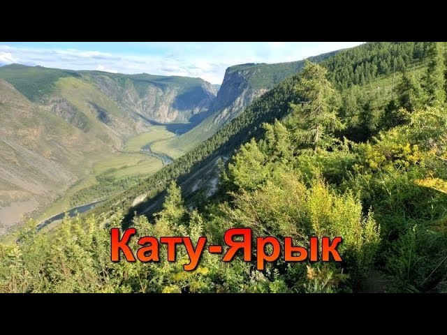 Горный Алтай 2020 Перевал Кату-Ярык спуск.
