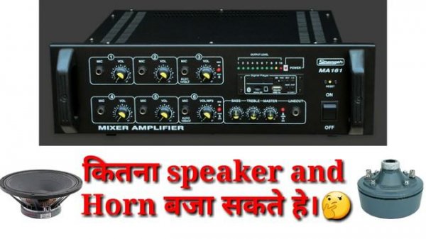 Stenger Ma-161 mixer amplifier | stenger mono Amplifier price