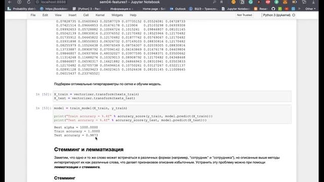 4. МО-1 ФКН: работа с текстами, начало матричного дифференцирования смотреть онлайн