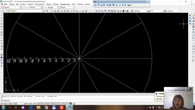 Auto CAD dasturida 5 dars egri chiziqlar / / Zuhraxon Jumanazarova смотреть онлайн