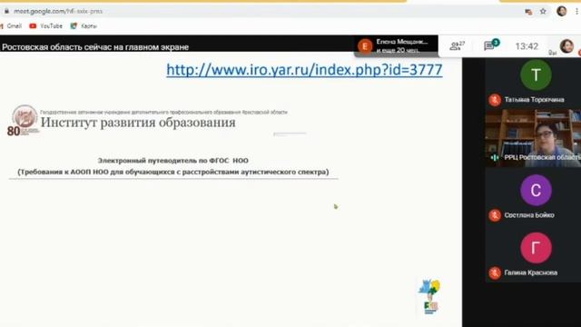 АООП и АОП для обучающихся с РАС: реализация и разработка смотреть онлайн