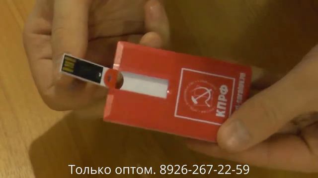 Флешки с нанесением "Полноцветная печать" (УФ-печать) оптом смотреть онлайн