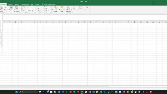 Курс по MS Excel. Урок 2: Знакомство с интерфейсом в Microsoft Excel. смотреть онлайн