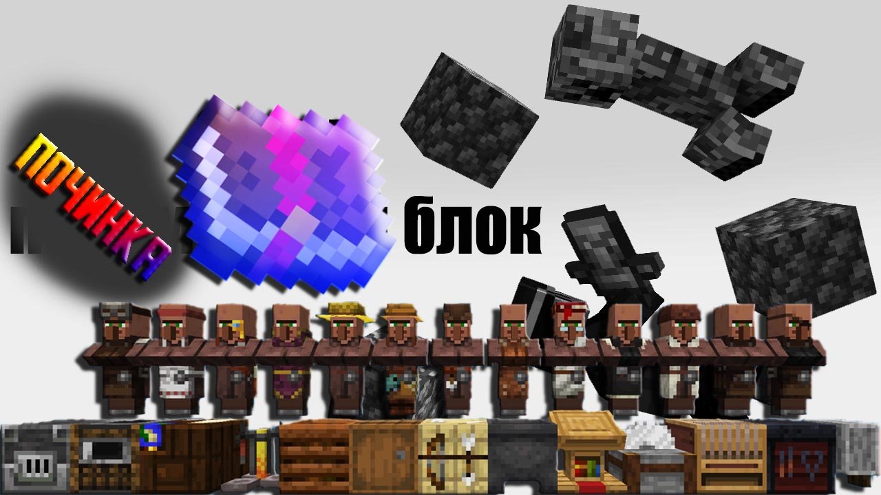 Выживание и починка