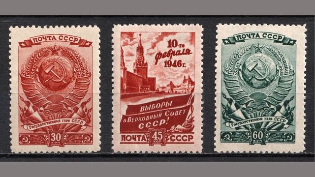 Марки РСФСР/СССР 2 часть смотреть онлайн