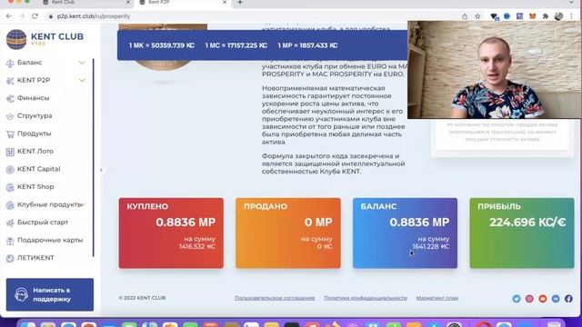 Kent Club - Как пополнить баланс , обменять на актива MP и купить подарочную карту ? смотреть онлайн