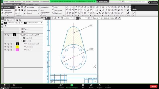 инжграф 1 лекция 2 часть смотреть онлайн