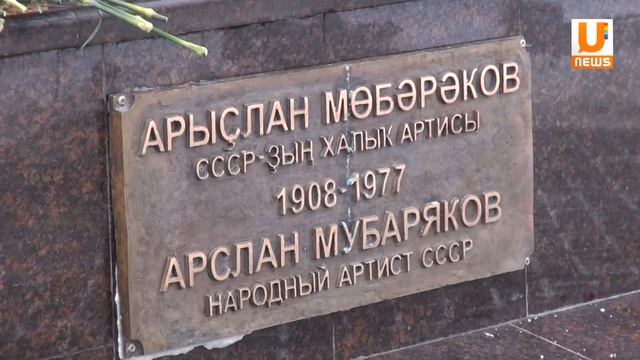 U news Памятник Арслану Мубарякову открыли в Уфе смотреть онлайн