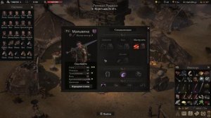 Wartales [ Гайд Как контролировать прокачку бойца? ]