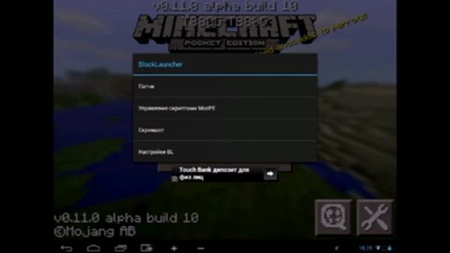 |Урок| как установить моды или аддоны на майнкрафт пе |0.11.0|