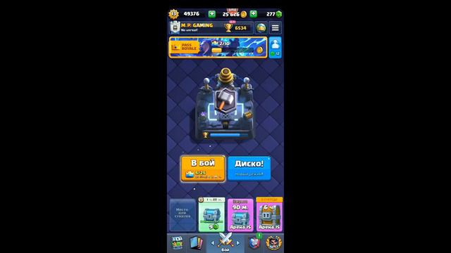 Глобал и турнир для зрителей. Клеш Рояль/Clash Royale. смотреть онлайн
