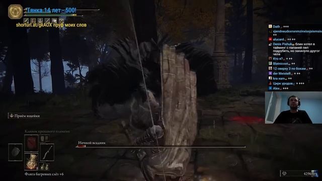 Папич играет в Elden Ring! Ночные боссы! 64 смотреть онлайн