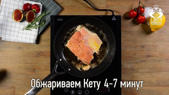 Кета с кус-кусом. Лучшие рецепты от Рыбсети, №15 смотреть онлайн