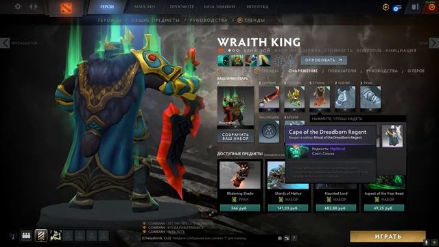 СЕТ НА ВК by ПАПИЧ 2045 | SET WRAITH KING смотреть онлайн