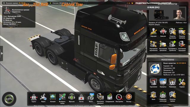 СТРИМ EURO TRUCK SIMULATOR 2 КАТАЕМ КОНВОЙ С ДРУЗЬЯМИ смотреть онлайн