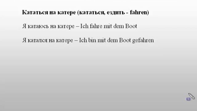 Отпуск и отдых на немецком. Продолжение темы смотреть онлайн