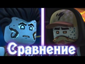 Бентомаар ПРОТИВ Скотта! | Сравнение ЛЕГО Ниндзяго | Матвик