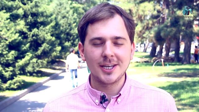 Казахский язык. Учим 1 слово каждый день. Павел Коктышев для kupislova.kz смотреть онлайн