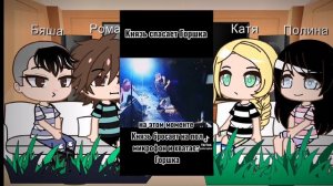 Реакция tinny bunny на Антона как Царь из группы Король и шут 1/?..