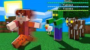 ? Майнкрафт, но все МОБЫ стали БОССАМИ в Майнкрафт!