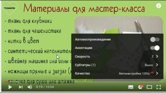 ⌚Как быстро посмотреть видео на Youtube⌚Лайфхак/Tilda4kids смотреть онлайн