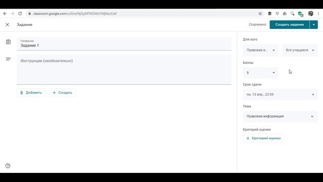 Google Classroom для преподавателей (на персональном компьютере) смотреть онлайн