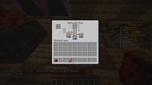 как сварить зелье силы на 8 минут