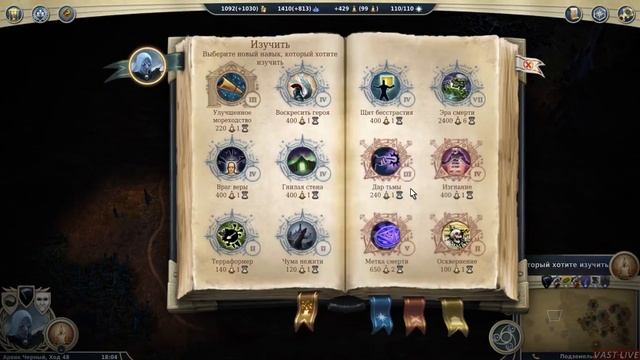 Age of Wonders III - Eternal Lords Меленис 28 часть смотреть онлайн