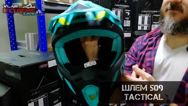 Шлем 509 Tactical ECE Teal Hi Vis смотреть онлайн