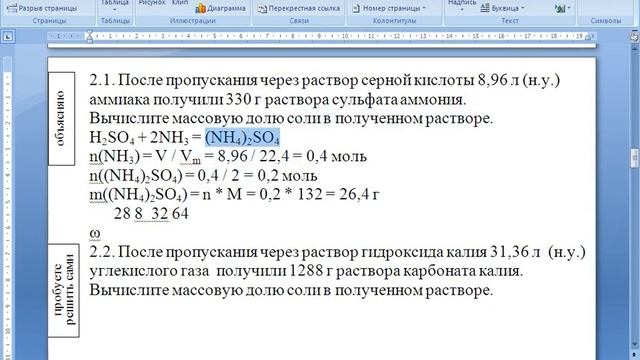 4 Задача 2 Даны объём газа и масса раствора смотреть онлайн