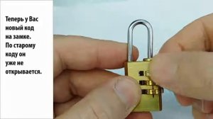 Как поменять код на кодовом замке для чемоданов