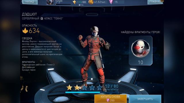 ВЫПАЛИ ЭКСКЛЮЗИВЫ! ШОК! - INJUSTICE 2 MOBILE смотреть онлайн