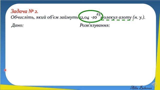 Закон Авогадро — розв'язування задач смотреть онлайн