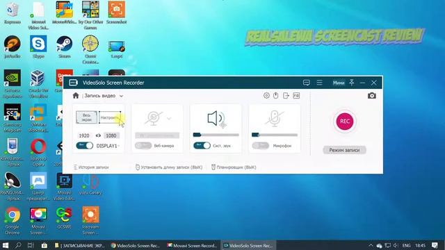 VideoSolo Screen Recorder 1.1.26 (Windows 10) - программа для записи экрана смотреть онлайн