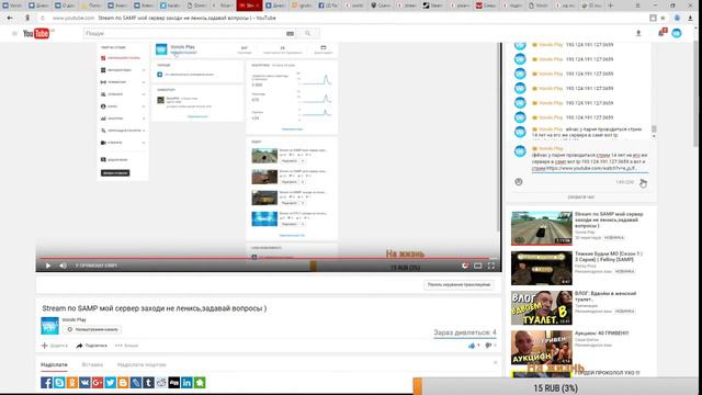 Stream по SAMP мой сервер заходи не ленись,задавай вопросы ) смотреть онлайн