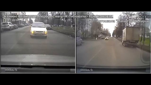 Экзамен. Разворот на перекрестке. Автошкола "Магистраль" Киров смотреть онлайн