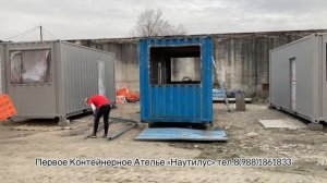 Домики-глэмпинг из морских контейнеров 20 футов.