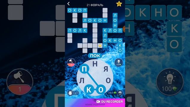 21.02.2021 Пазл дня, Кроссворд дня в игре Wow смотреть онлайн