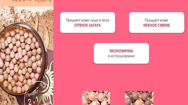 Мастер Класс "Объект Желания Миллионов AVON" смотреть онлайн