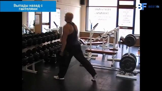 Выпады назад с гантелями смотреть онлайн