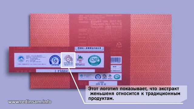Как выбрать хороший экстракт женьшеня. смотреть онлайн