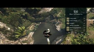 Assassin's Creed 4. Поиск сокровищ. Координаты 179. 593 Мыс Бонависта