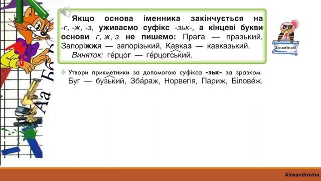 Українська мова (уроки 13-14 частина 5) 3 клас "Інтелект України" смотреть онлайн