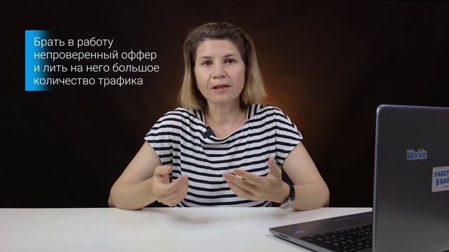 ОШИБКИ в работе с ФИНАНСОВЫМИ офферами | Арбитраж трафика в финансовой вертикали смотреть онлайн