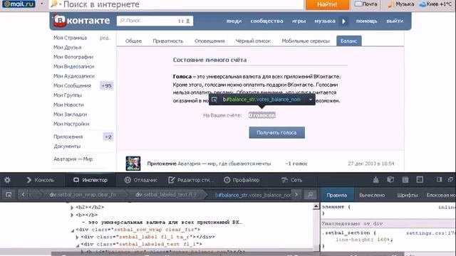 КАК ПОЛУЧИТЬ ГОЛОСА ВКОНТАКТЕ БЕСПЛАТНО 2021 ! смотреть онлайн