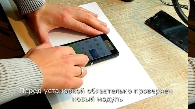 Замена дисплея Sony Xperia ZR C5502\C5503 \ replacement lcd Sony Xperia ZR C5502\C5503 смотреть онлайн