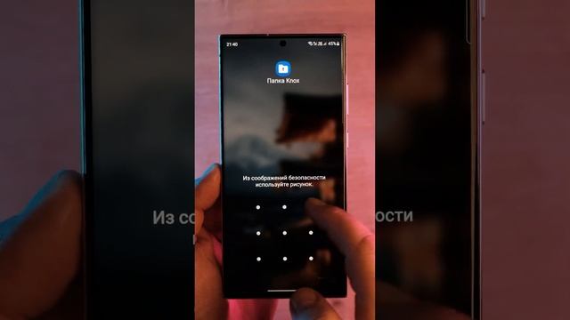 Как создать секретную папку с паролем на вашем смартфоне? смотреть онлайн