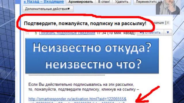 Почему важно подтвердить подписку?! смотреть онлайн