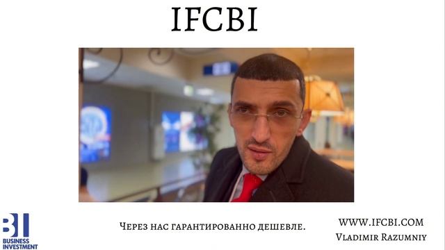 Выставка ЦВК Экспоцентр 01.11.2023 год IFCBI смотреть онлайн